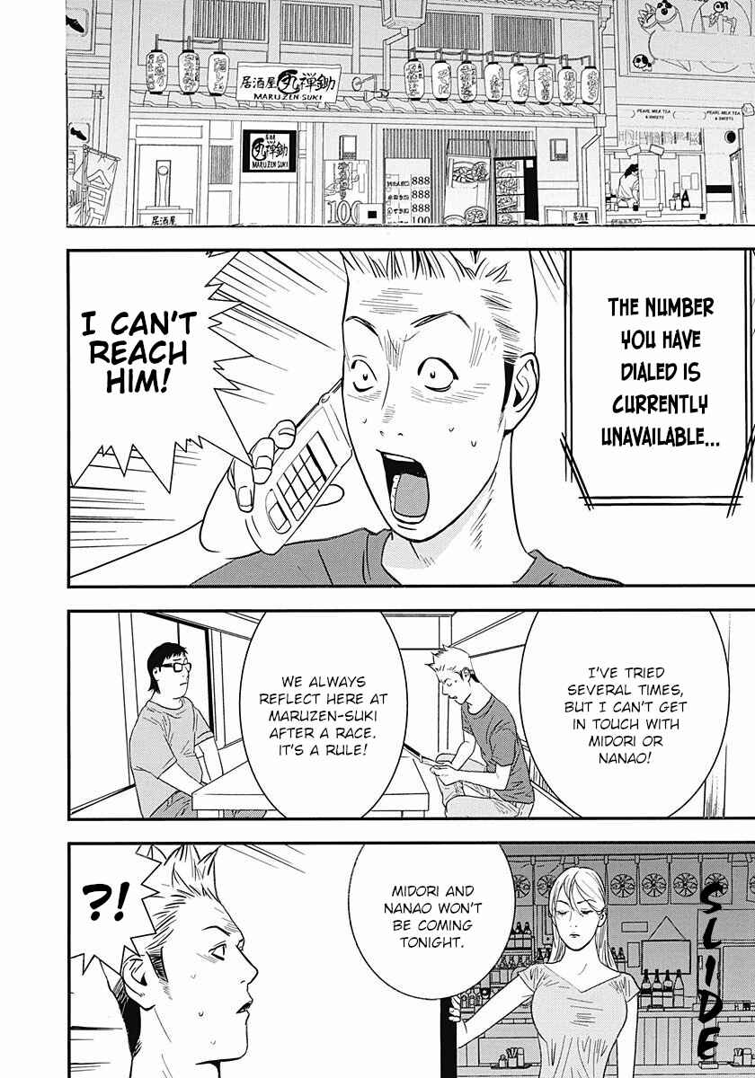 Page 2 Chapter 7 Winners Circle e Youkoso