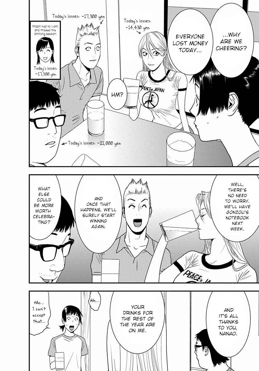Page 14 Chapter 11 Winners Circle e Youkoso