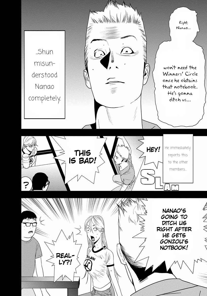 Page 28 Chapter 11 Winners Circle e Youkoso