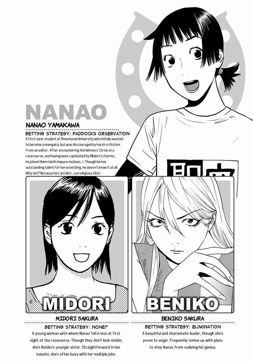 Page 3 Chapter 14 Winners Circle e Youkoso