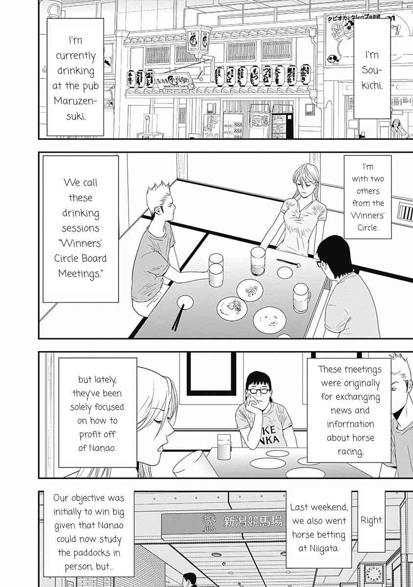 Page 7 Chapter 14 Winners Circle e Youkoso