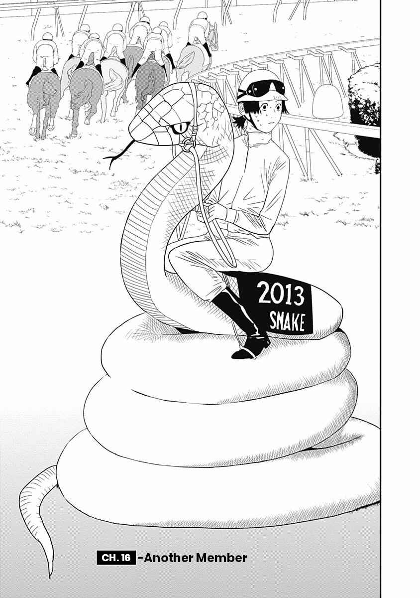 Page 1 Chapter 16 Winners Circle e Youkoso