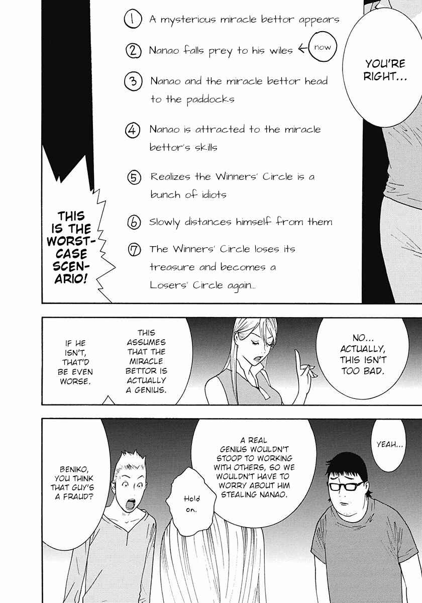 Page 6 Chapter 6 Winners Circle e Youkoso