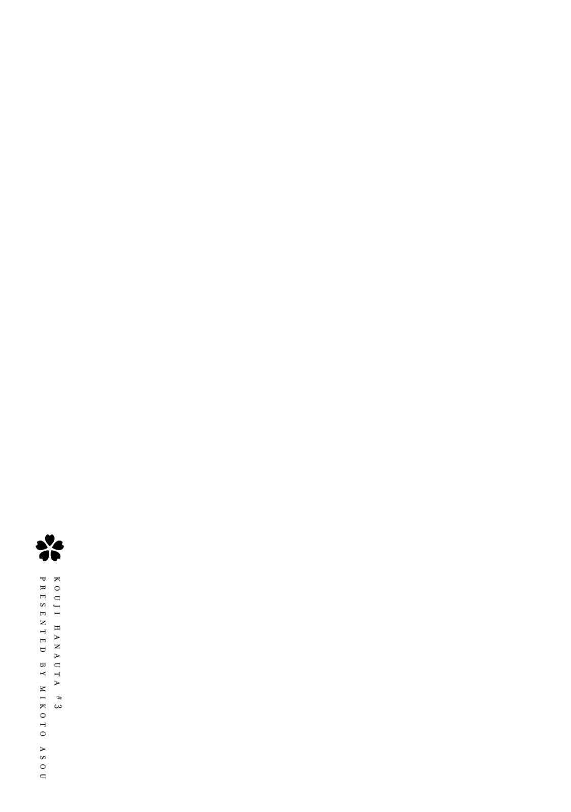 Page 16 Chapter 15.2 Kouji Hanauta
