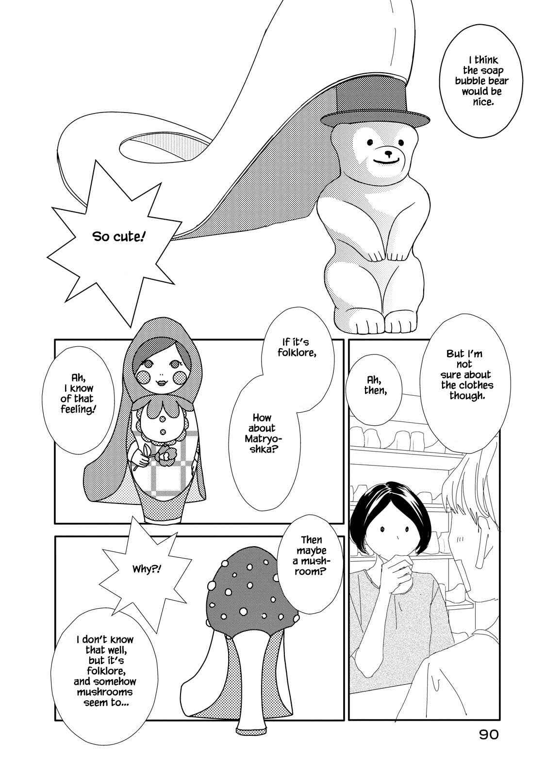 Page 3 Chapter 8.2 Kouji Hanauta