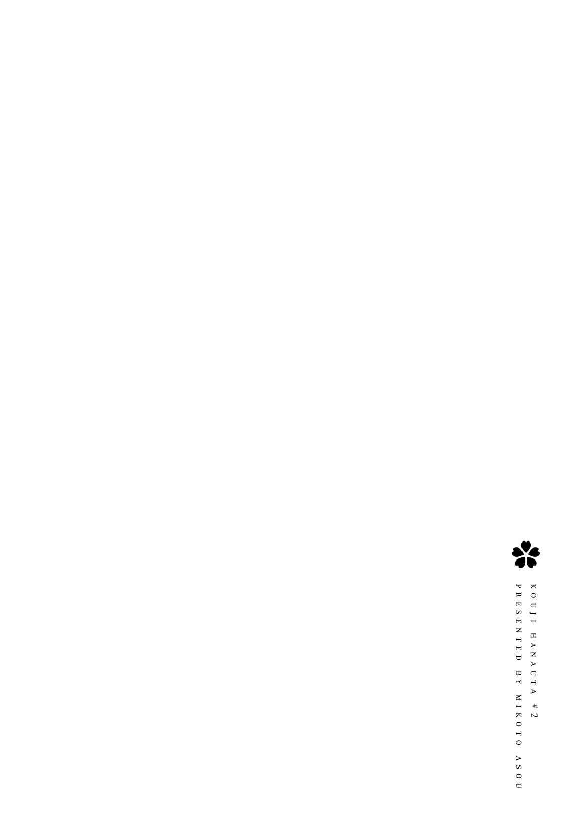 Page 5 Chapter 6.1 Kouji Hanauta