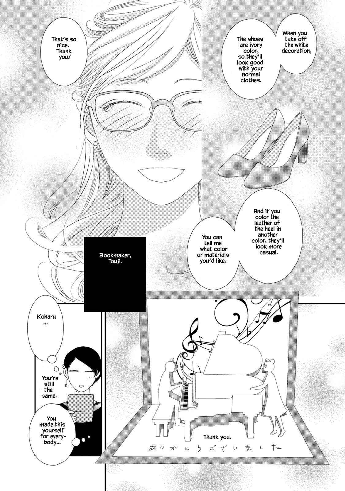 Page 10 Chapter 21.2 Kouji Hanauta