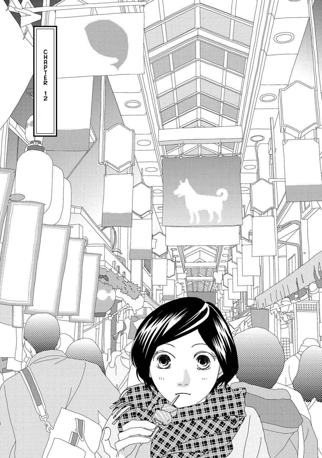 Page 1 Chapter 12.1 Kouji Hanauta