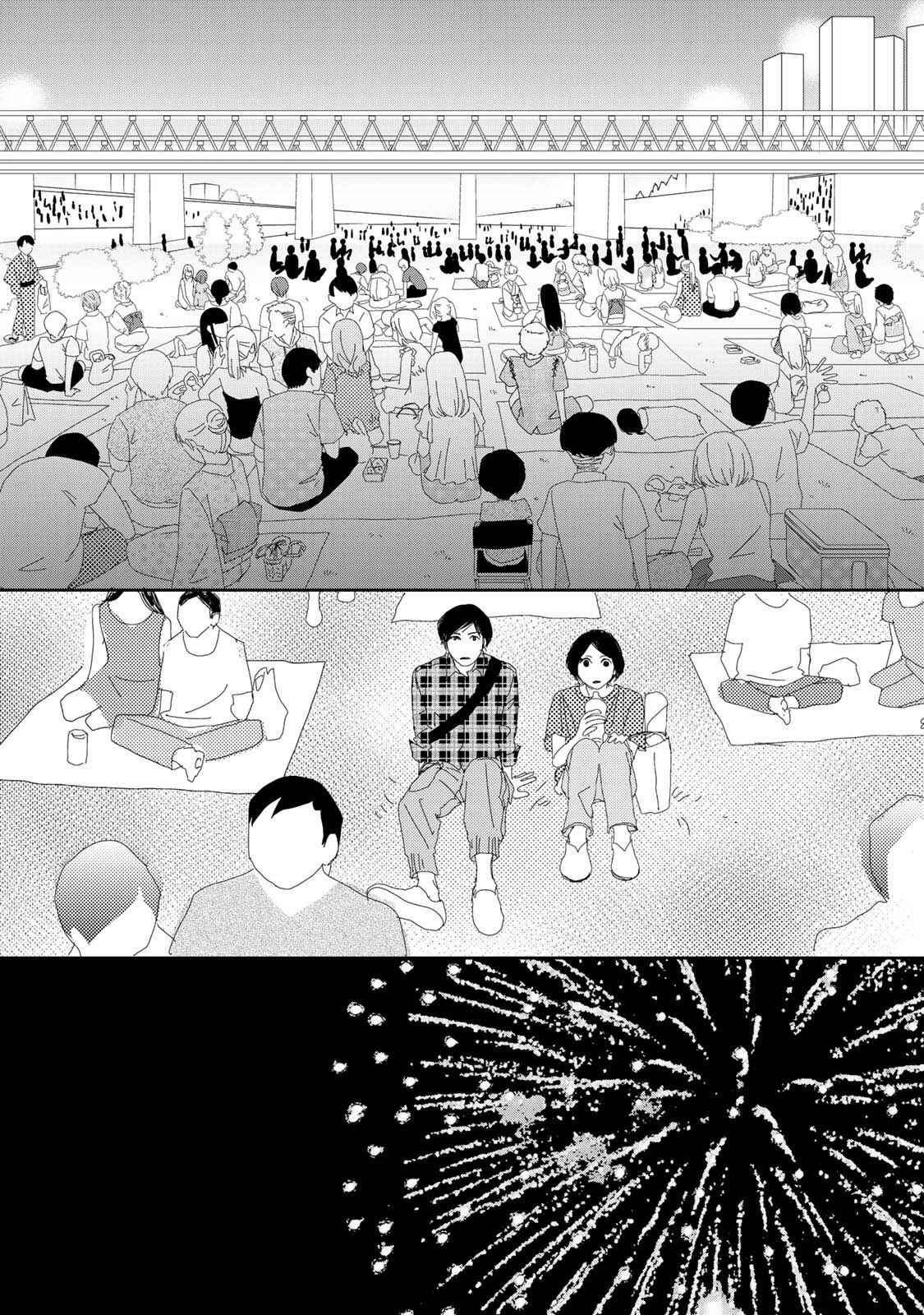 Page 13 Chapter 12.1 Kouji Hanauta
