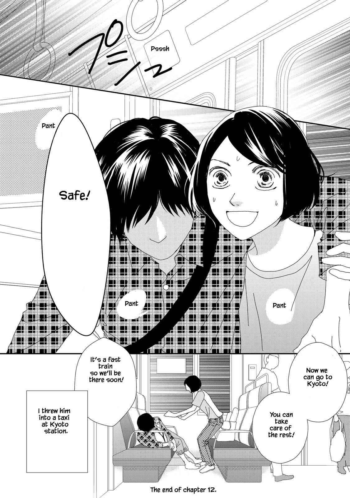 Page 16 Chapter 12.2 Kouji Hanauta