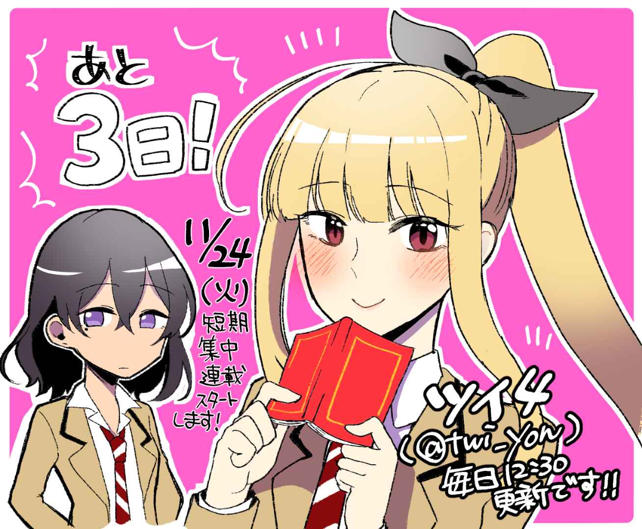 Page 3 Chapter 23.2 Dokyuusei no Oshi Sakka ni Yuri Mousou ga Bareta Kekka