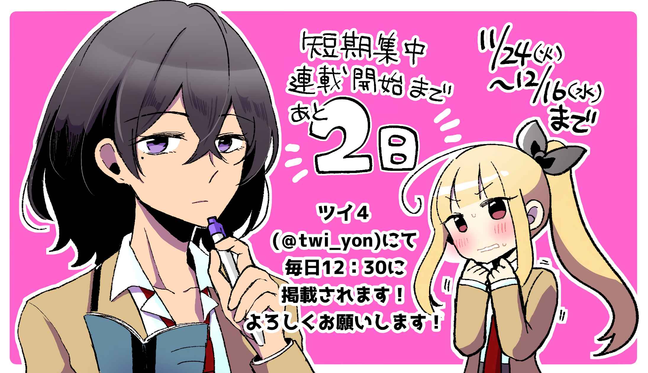 Page 4 Chapter 23.2 Dokyuusei no Oshi Sakka ni Yuri Mousou ga Bareta Kekka