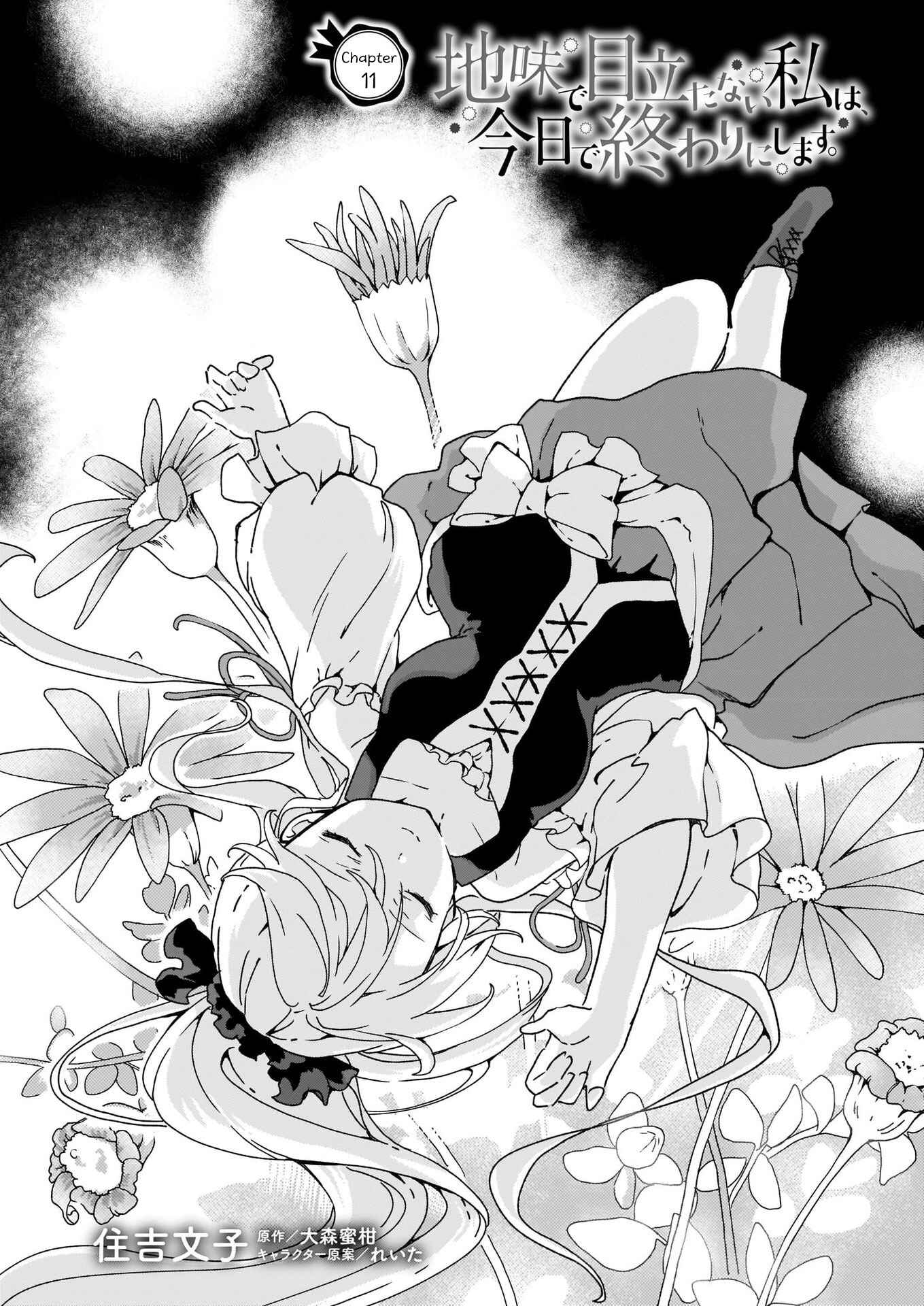 Page 1 Chapter 11 Im So Quiet and Inconspicuous
