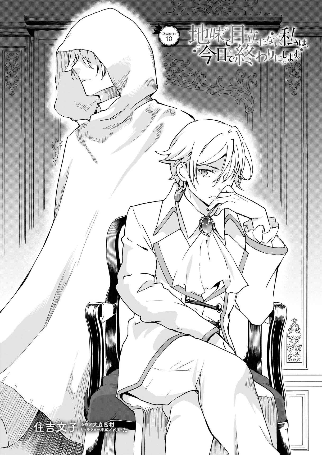 Page 1 Chapter 10 Im So Quiet and Inconspicuous