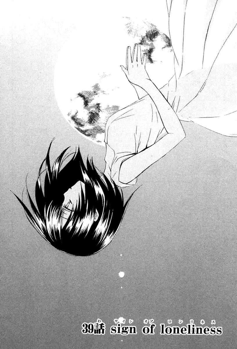 Page 3 Chapter 39 Dear