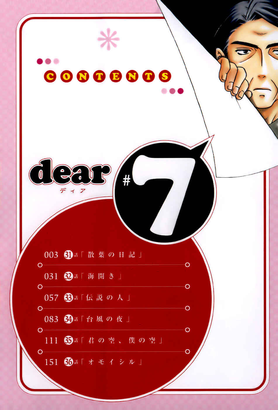 Page 4 Chapter 31 Dear