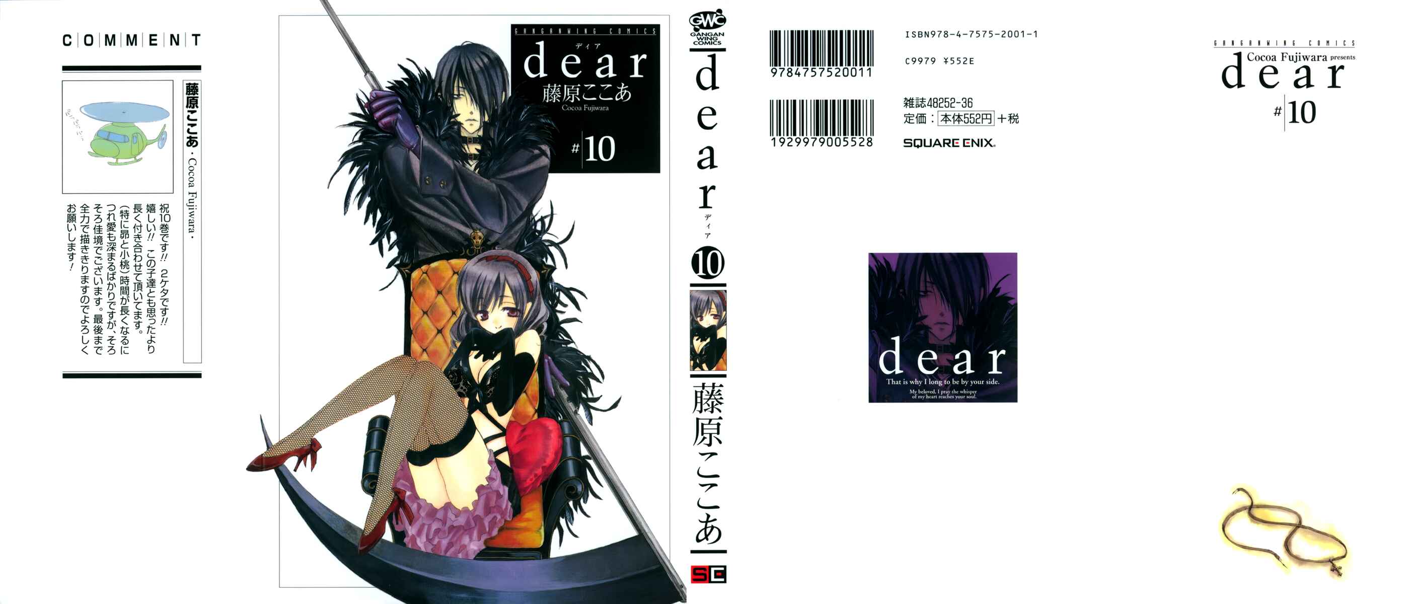 Page 3 Chapter 47 Dear