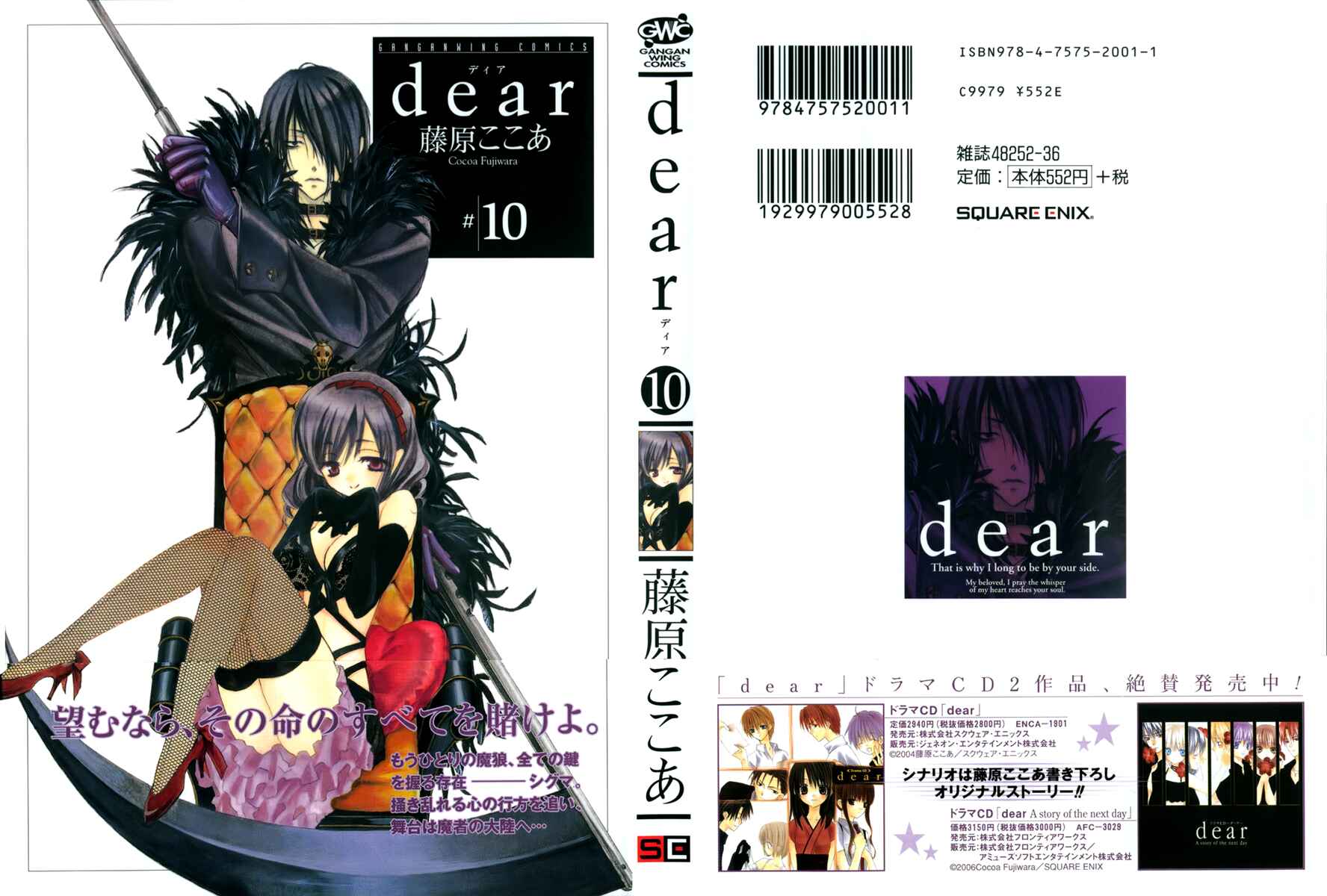 Page 4 Chapter 47 Dear