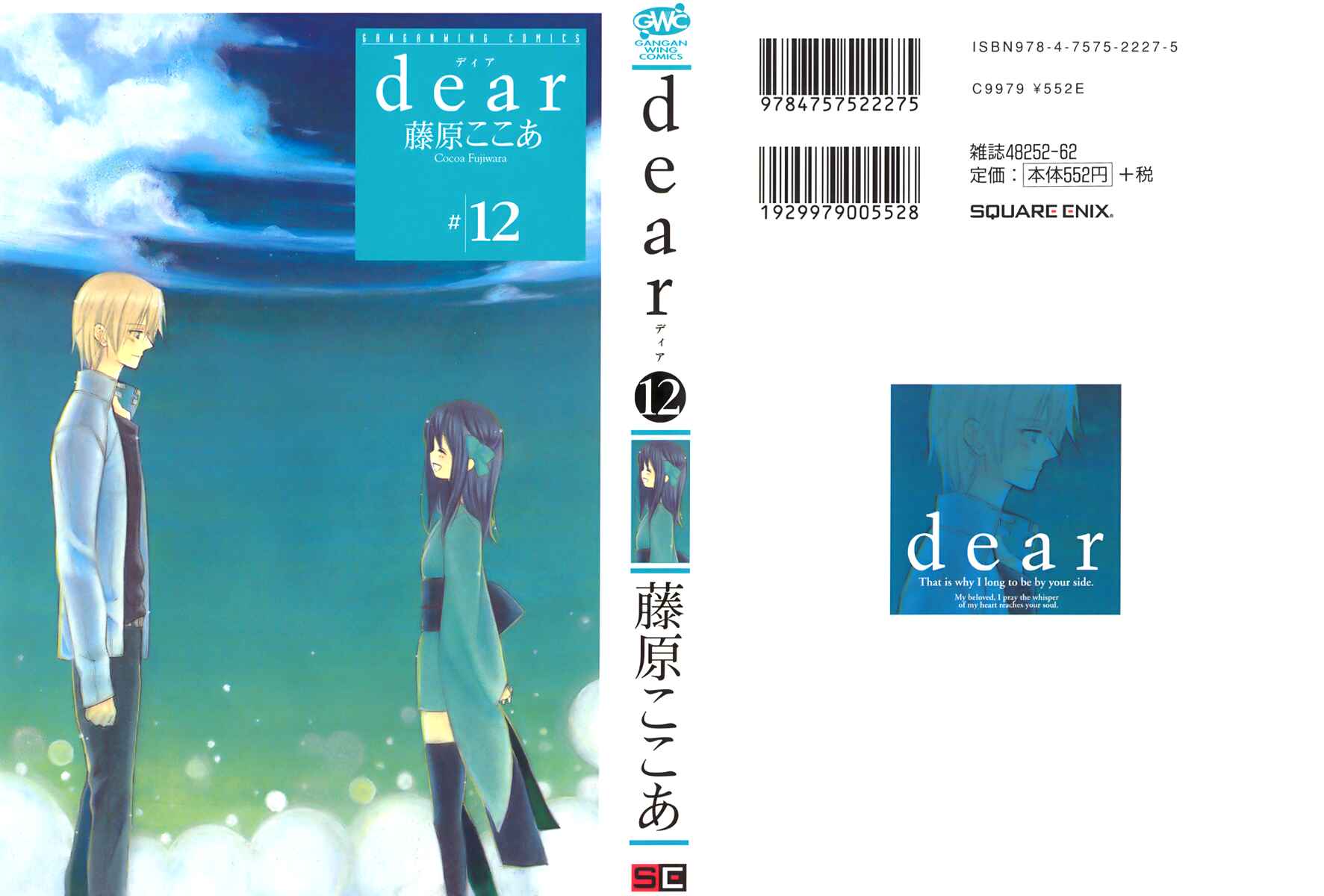 Page 1 Chapter 57 Dear