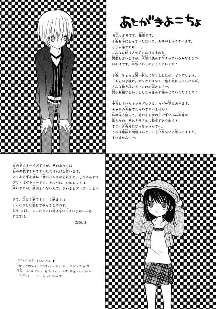 Page 26 Chapter 30 Dear