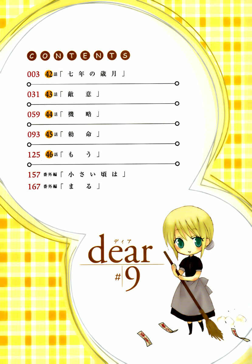 Page 5 Chapter 42 Dear