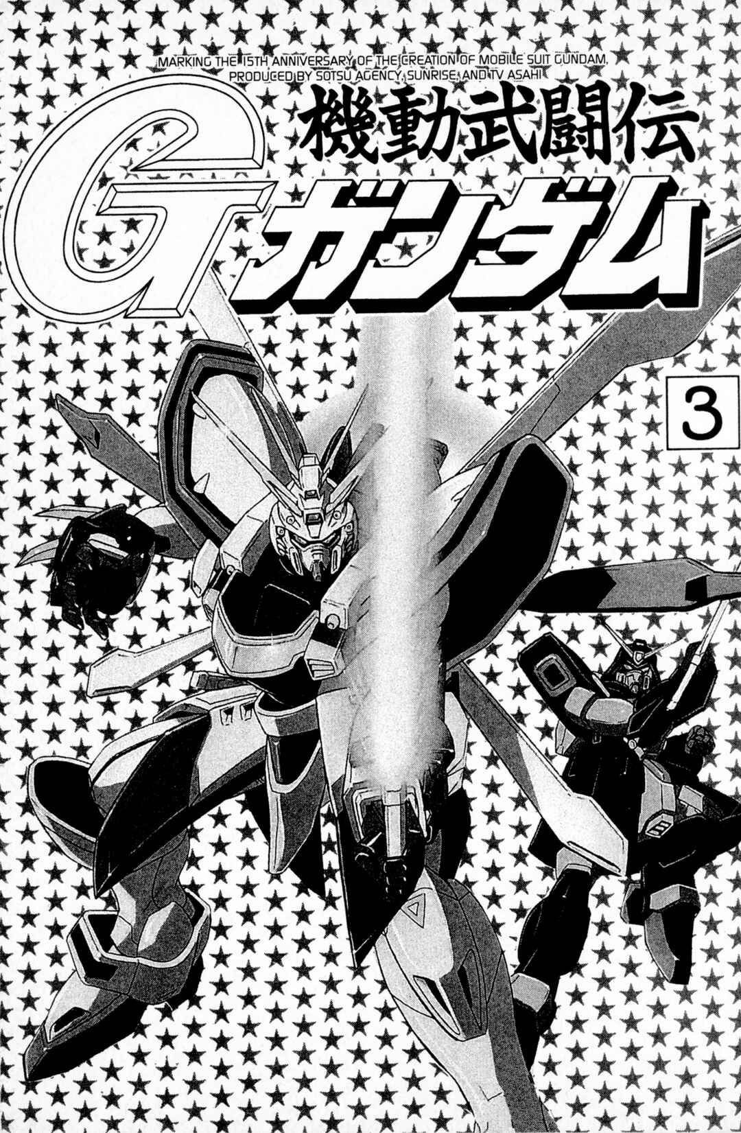 Page 1 Chapter 13.5 Mobile Fighter G Gundam
