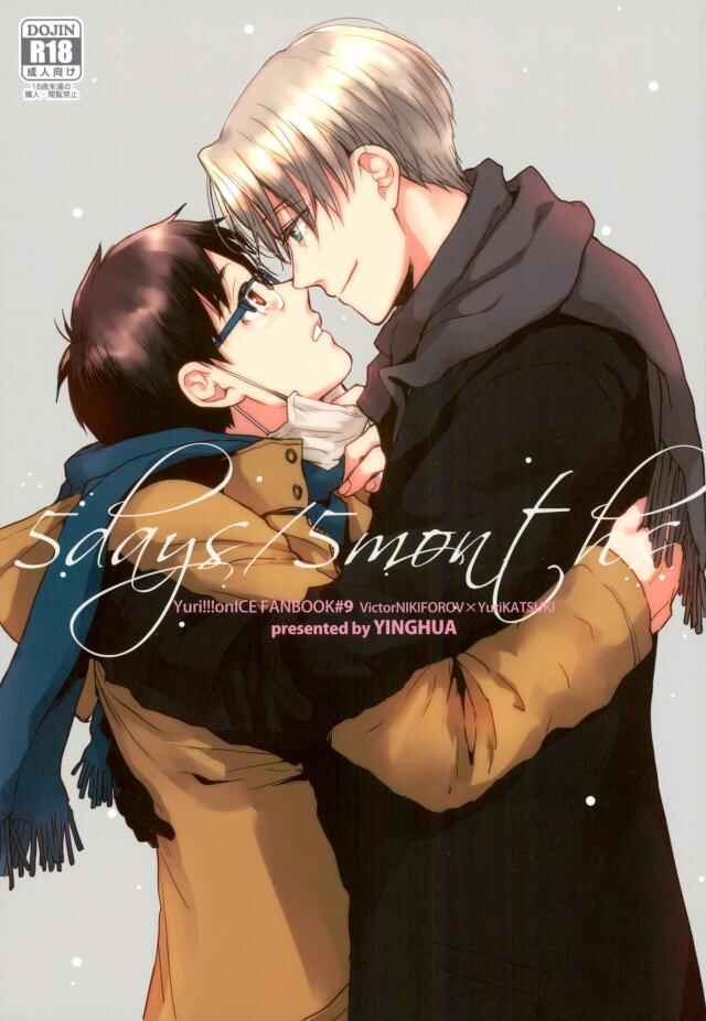 Page 1 Chapter Unknown_4585 Yuri!!! on Ice - 5days/5months (Doujinshi)