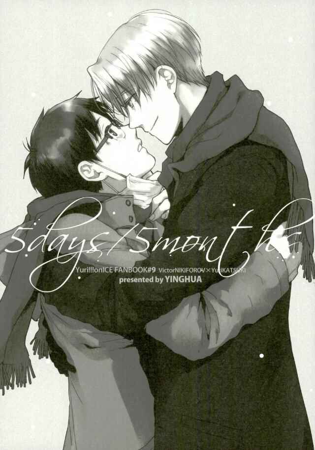 Page 4 Chapter Unknown_4585 Yuri!!! on Ice - 5days/5months (Doujinshi)