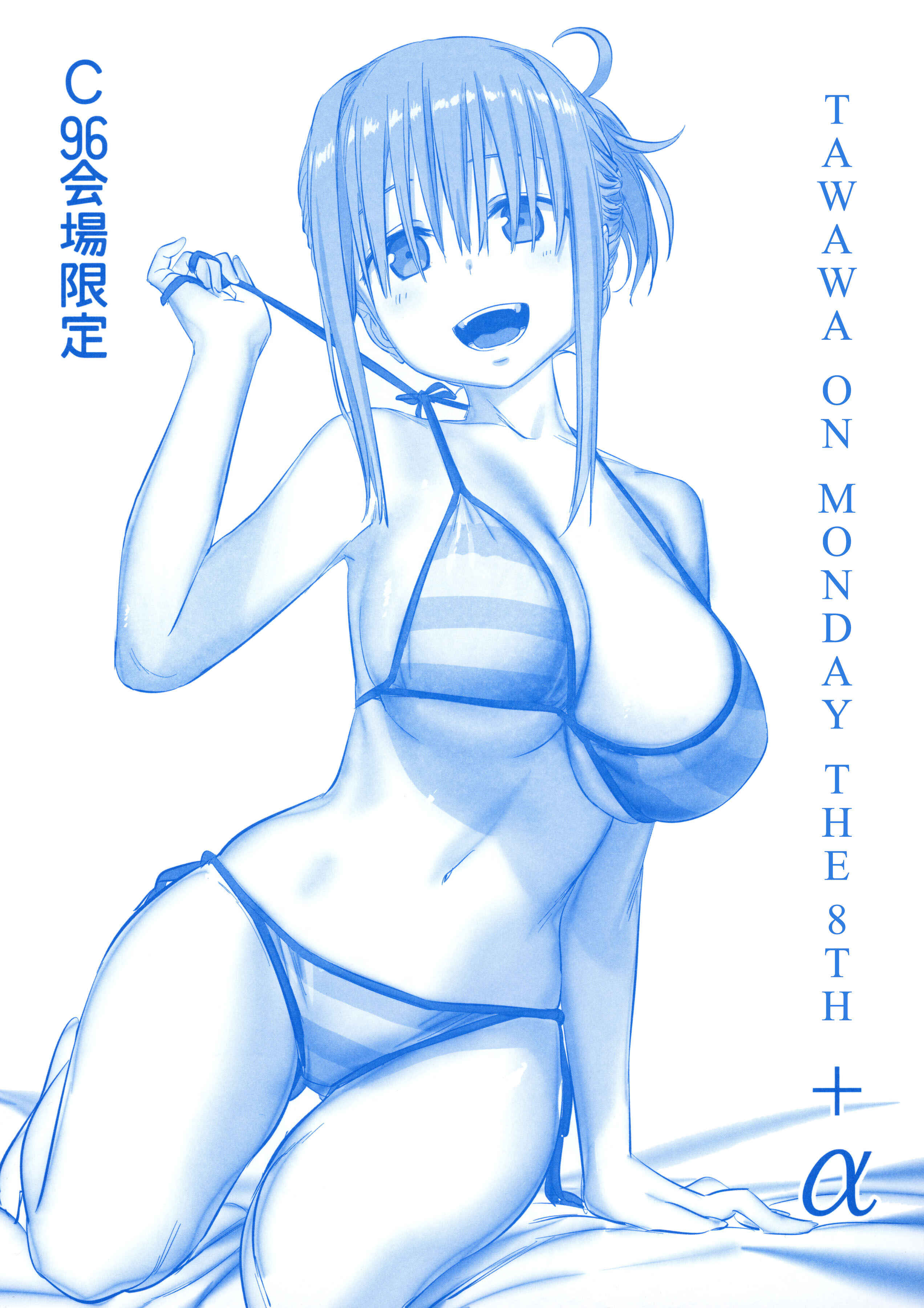 Page 1 Chapter 27 Getsuyoubi no Tawawa  (Twitter Webcomic)