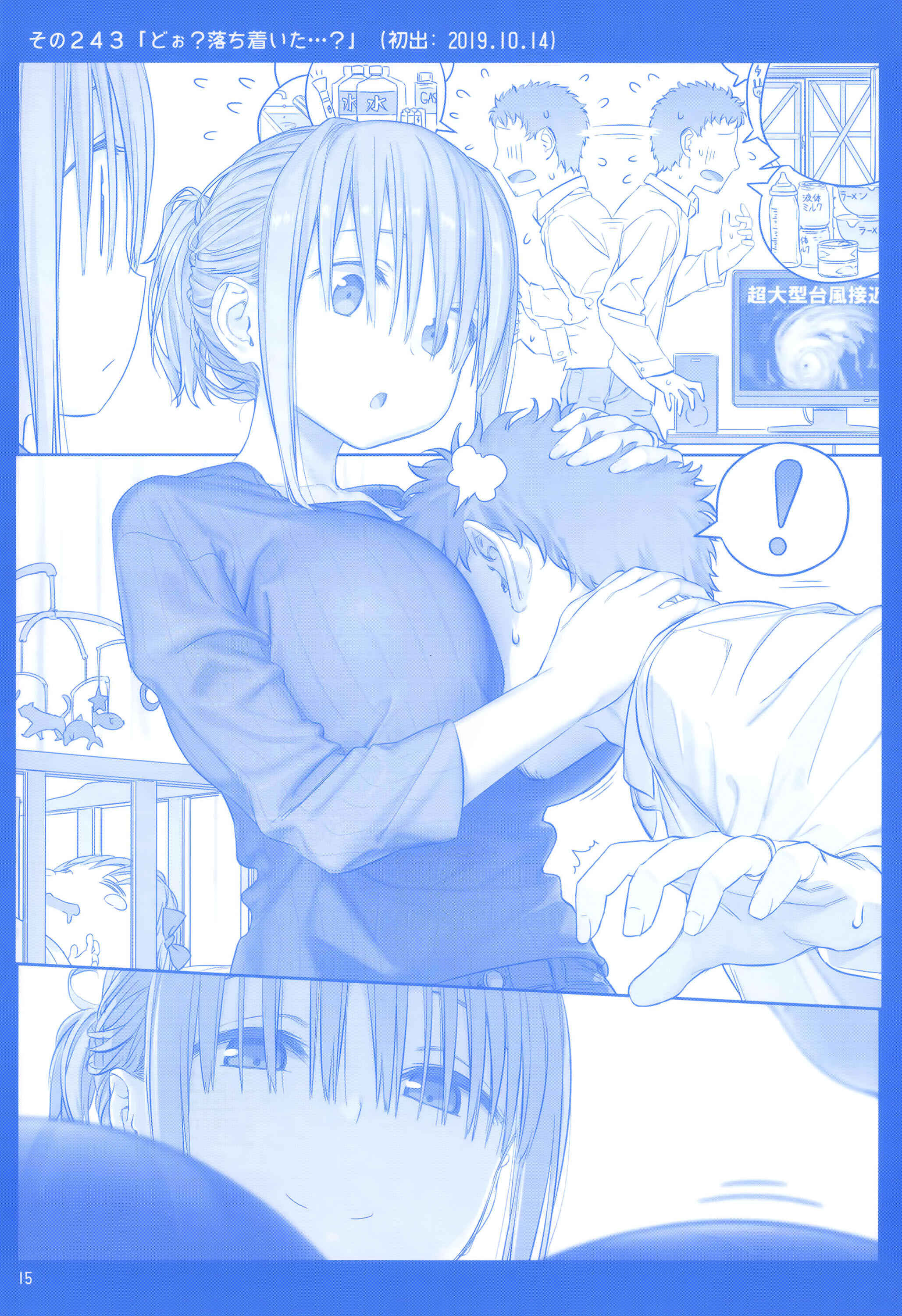 Page 14 Chapter 28 Getsuyoubi no Tawawa  (Twitter Webcomic)