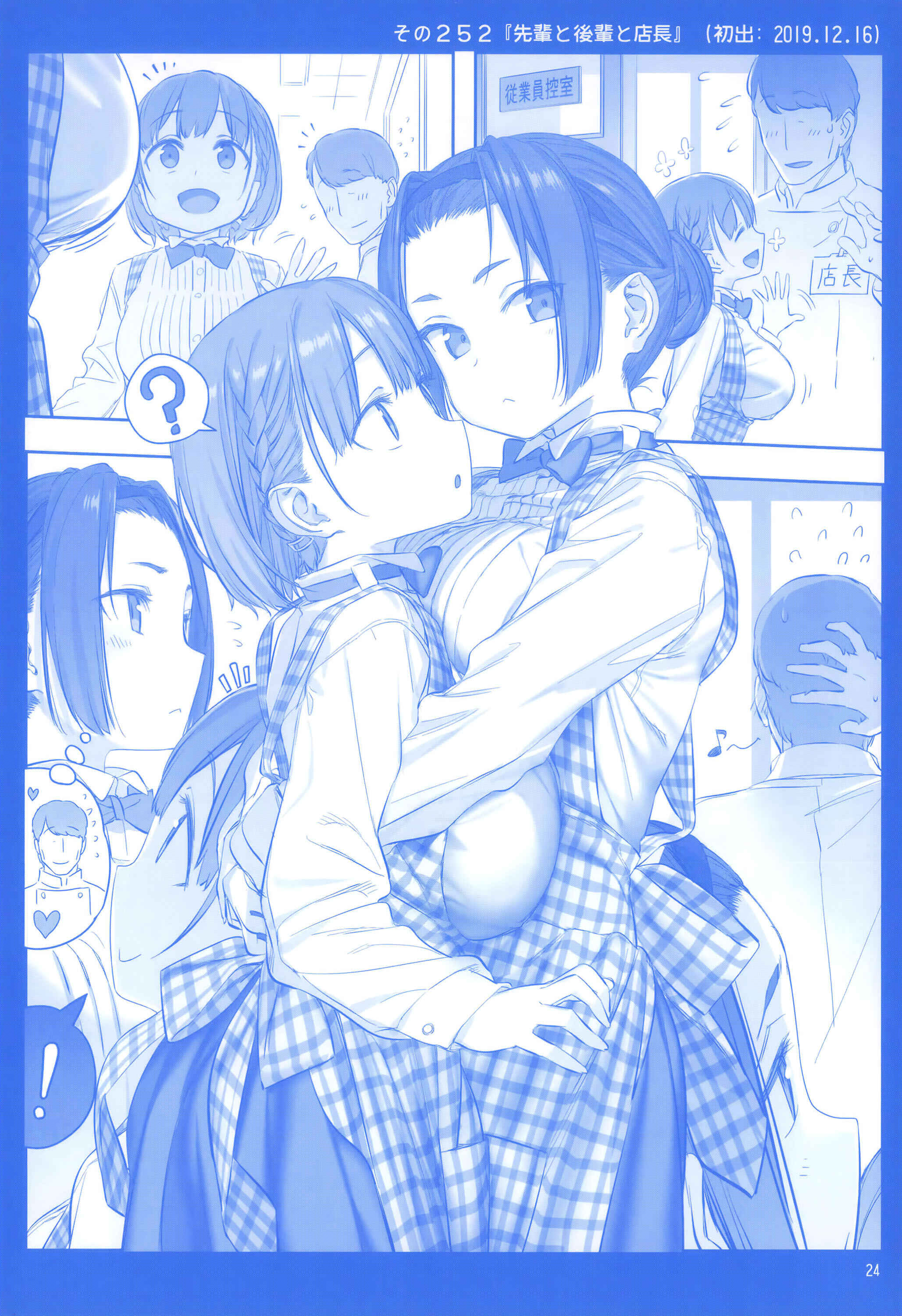 Page 23 Chapter 28 Getsuyoubi no Tawawa  (Twitter Webcomic)