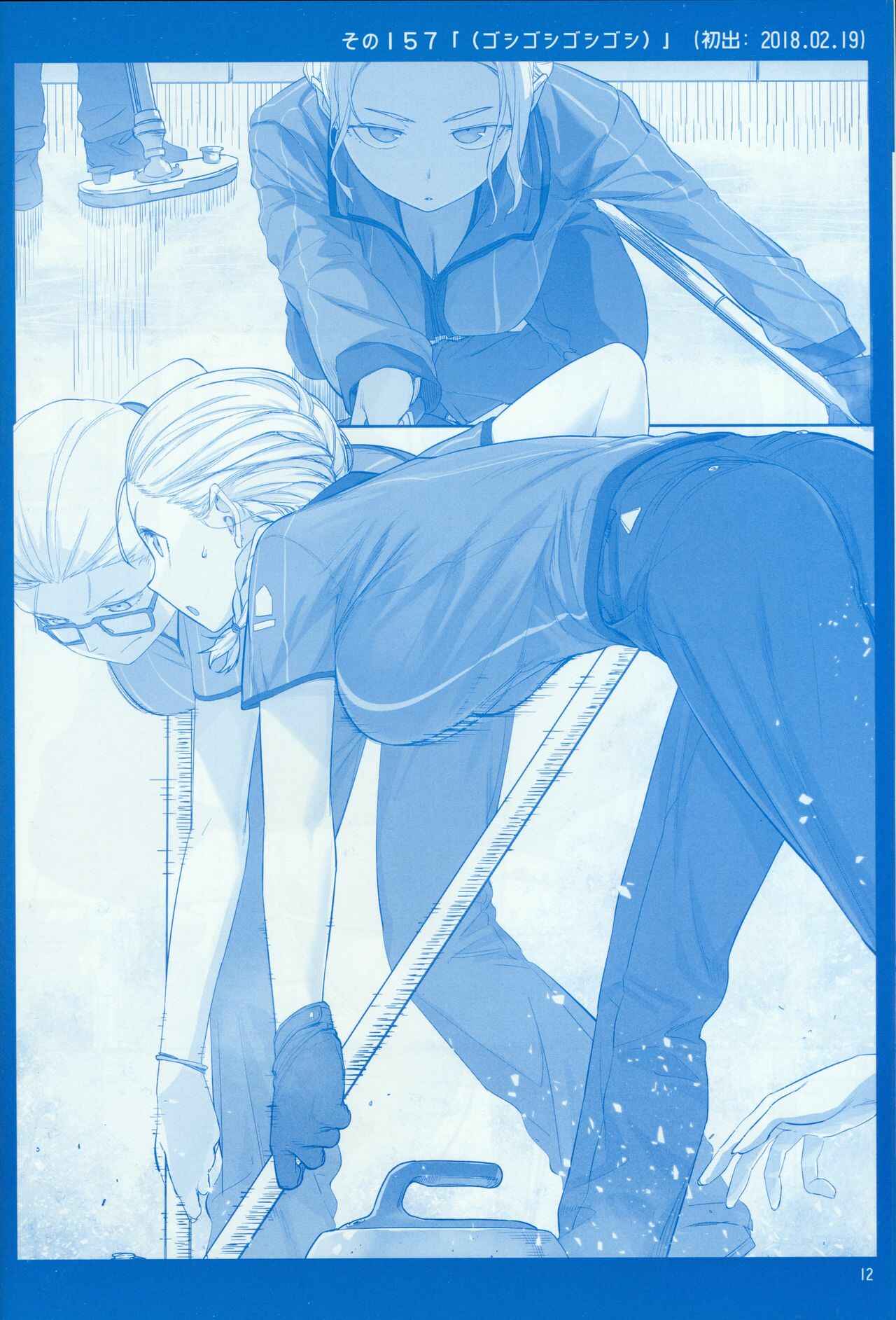 Page 11 Chapter 18 Getsuyoubi no Tawawa  (Twitter Webcomic)