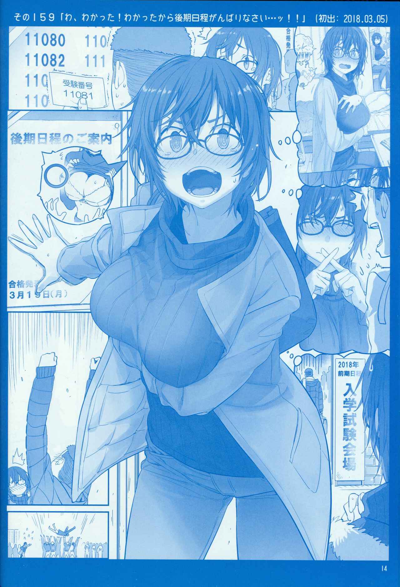 Page 13 Chapter 18 Getsuyoubi no Tawawa  (Twitter Webcomic)