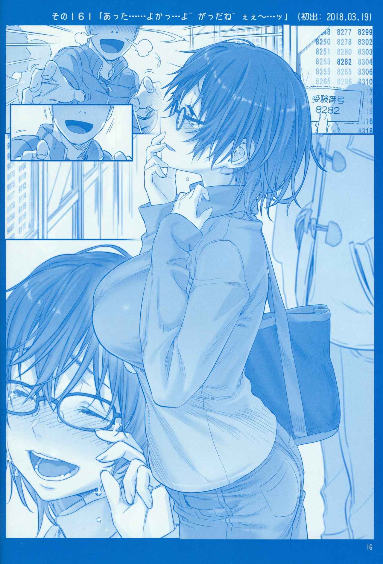 Page 15 Chapter 18 Getsuyoubi no Tawawa  (Twitter Webcomic)