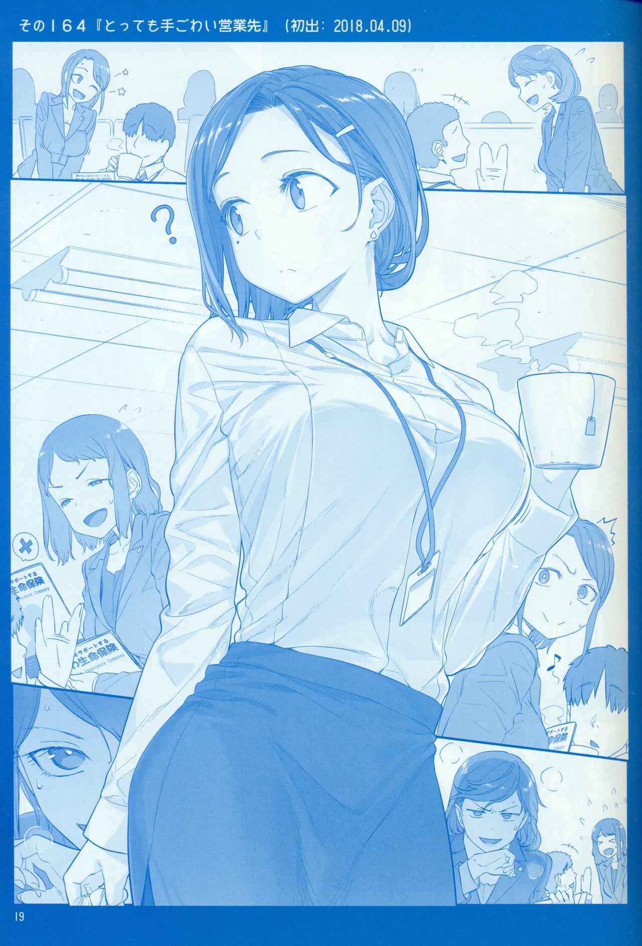 Page 18 Chapter 18 Getsuyoubi no Tawawa  (Twitter Webcomic)