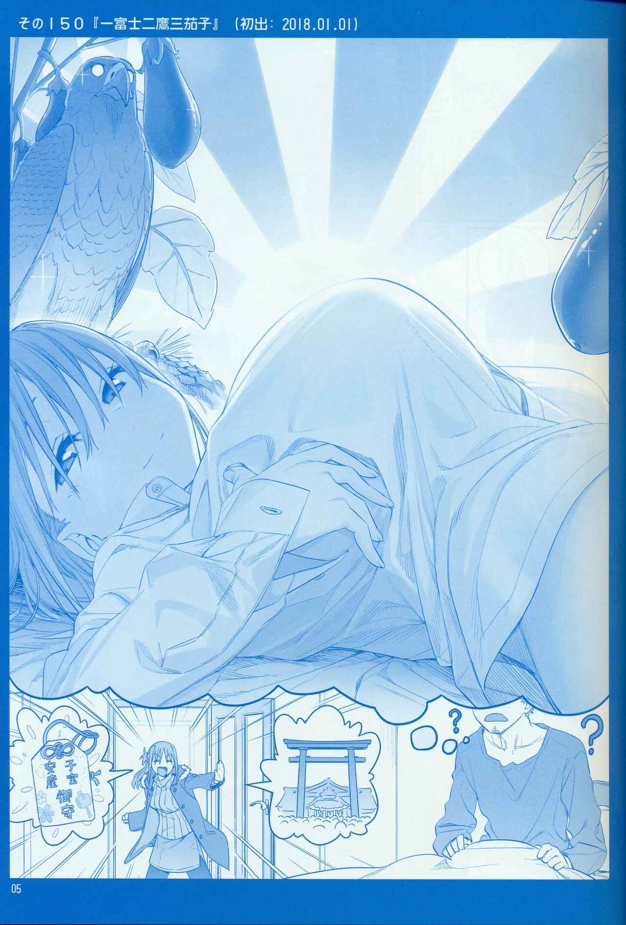 Page 4 Chapter 18 Getsuyoubi no Tawawa  (Twitter Webcomic)