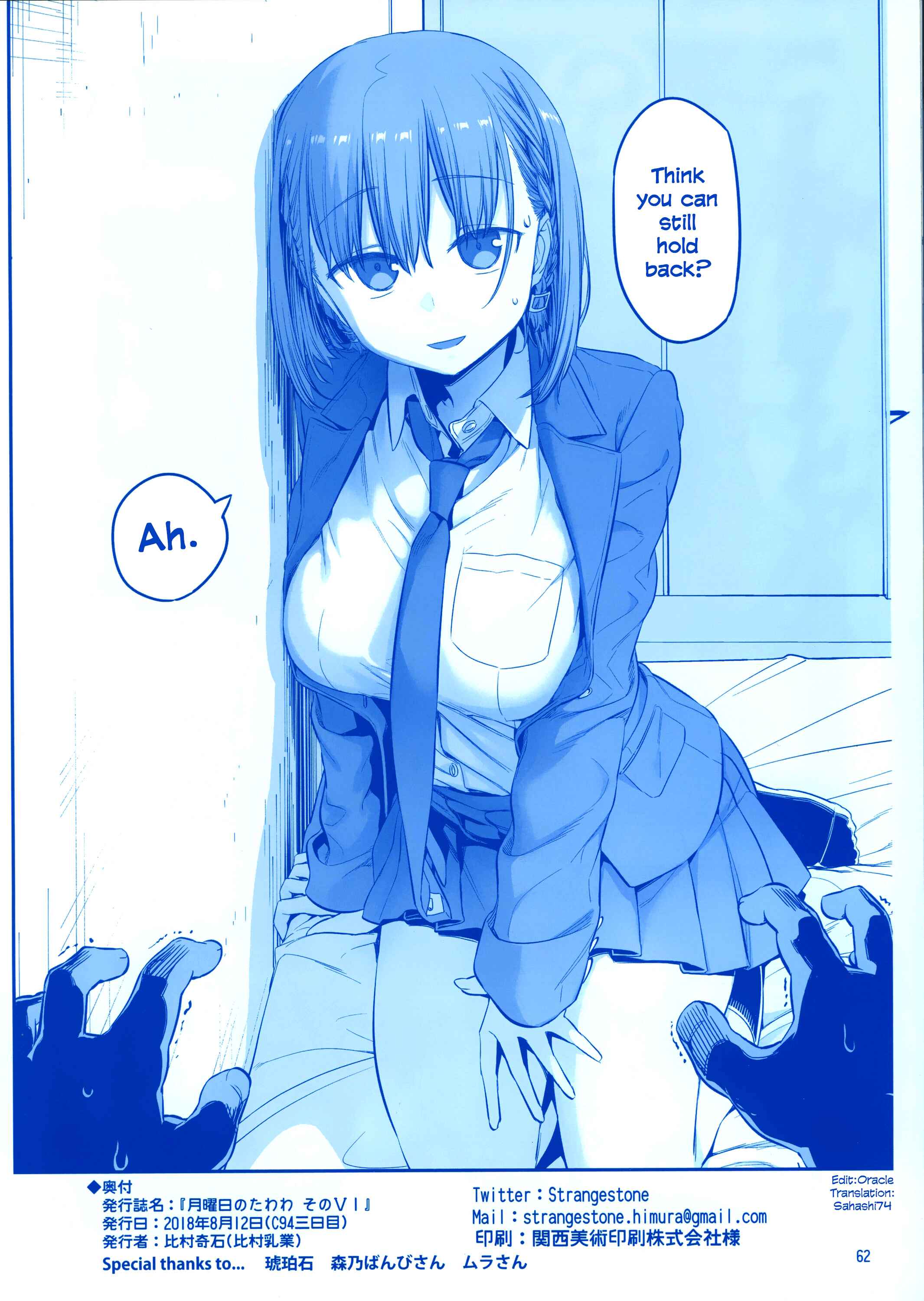 Page 61 Chapter 18 Getsuyoubi no Tawawa  (Twitter Webcomic)
