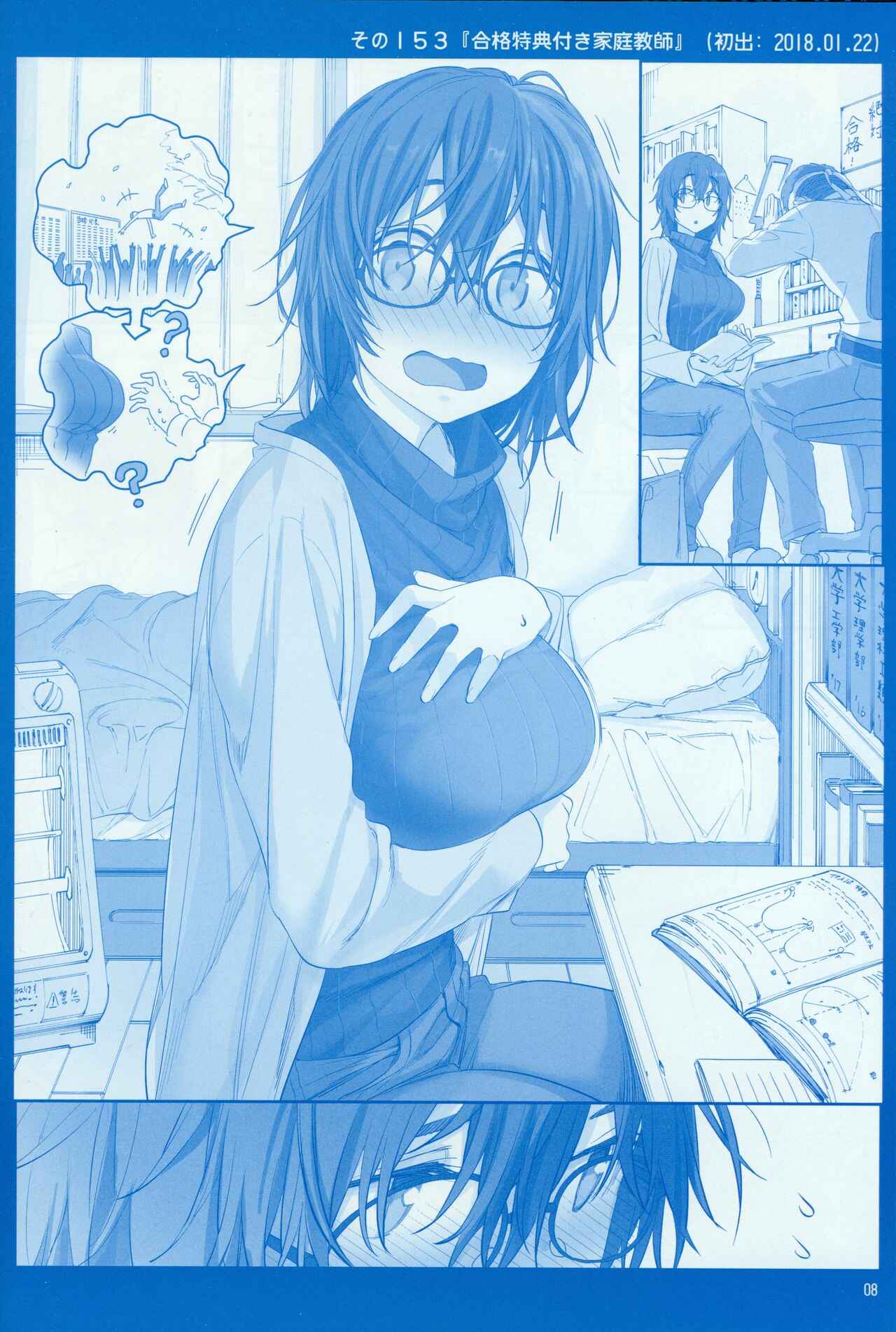 Page 7 Chapter 18 Getsuyoubi no Tawawa  (Twitter Webcomic)