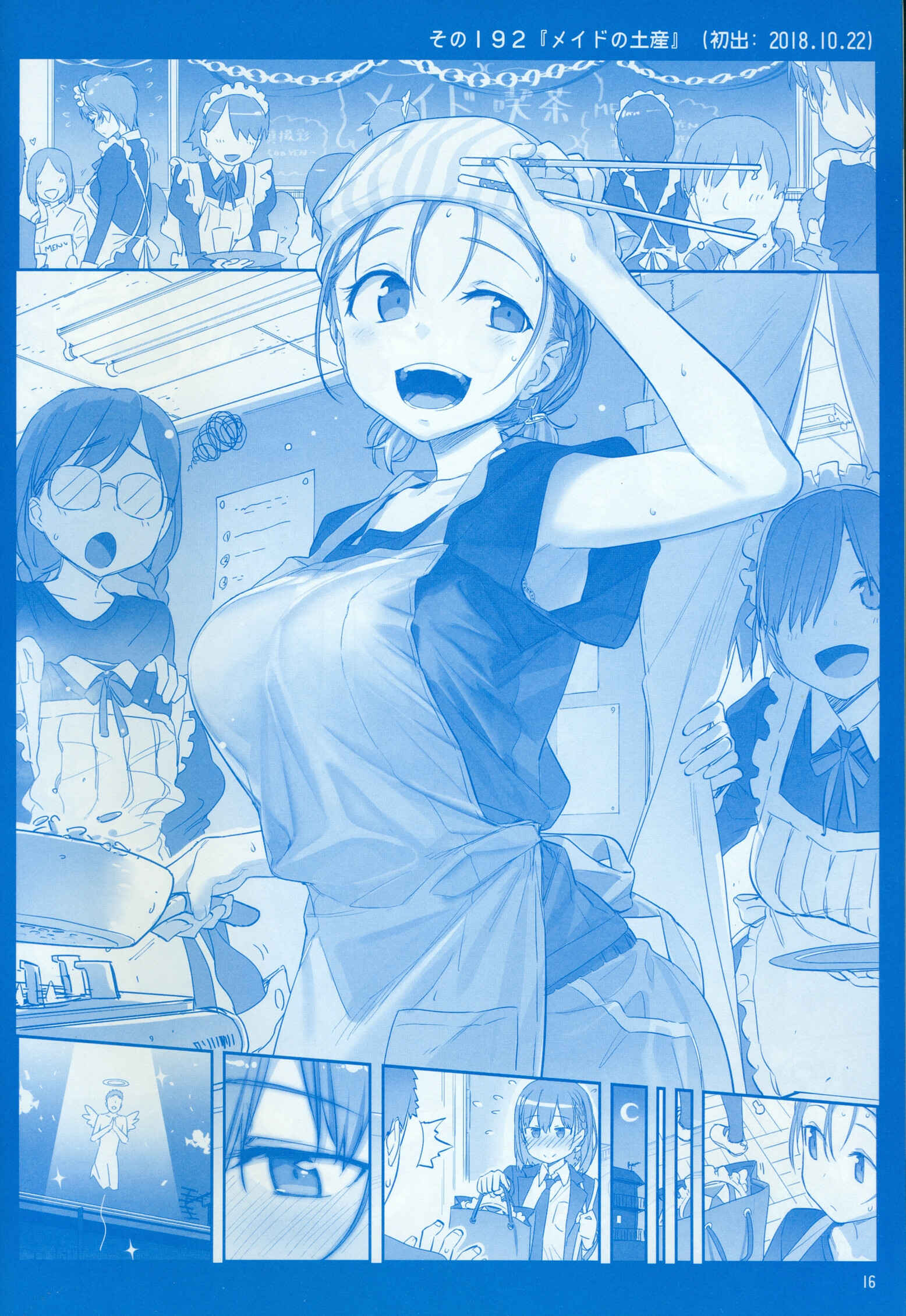 Page 16 Chapter 21 Getsuyoubi no Tawawa  (Twitter Webcomic)