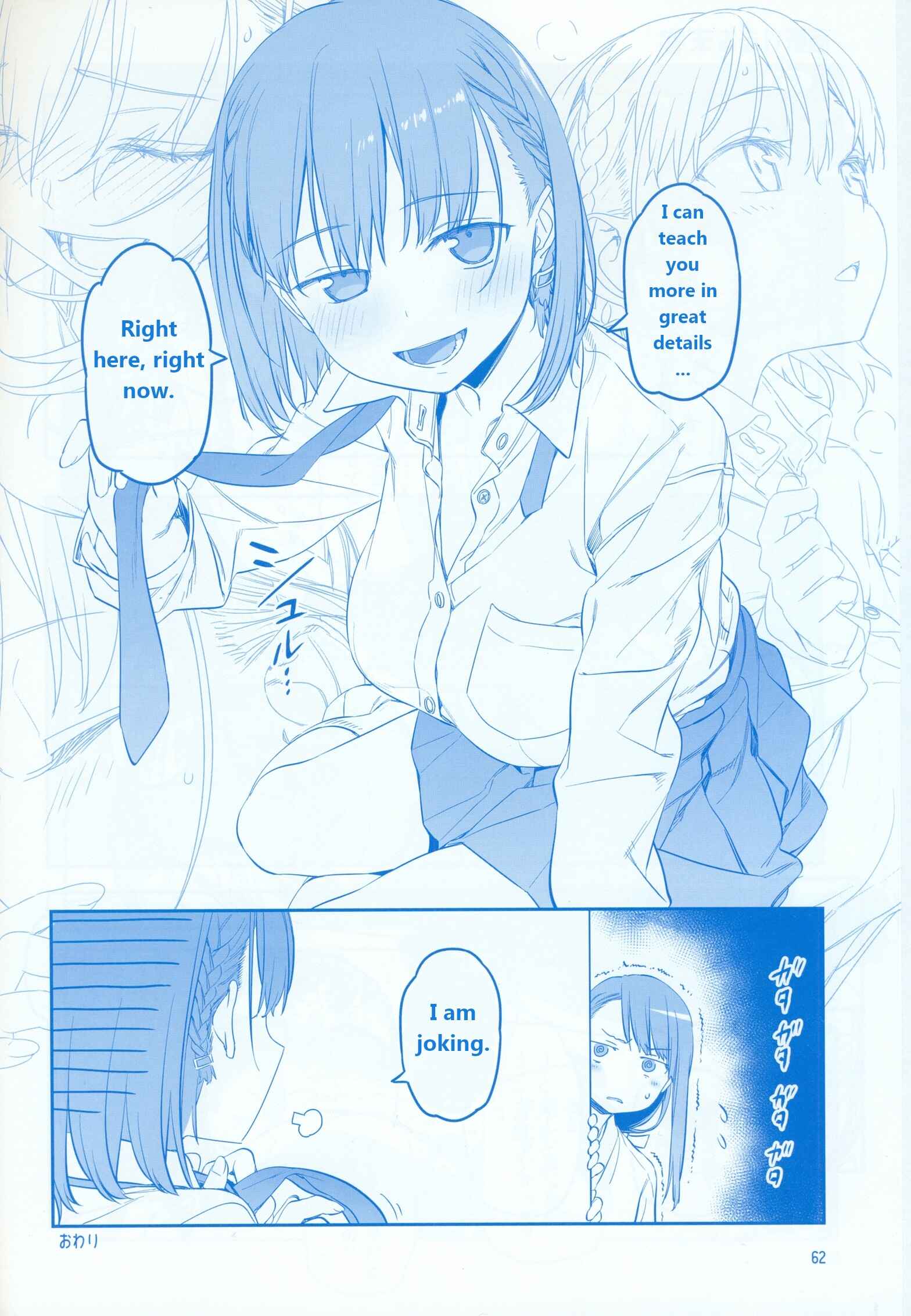 Page 62 Chapter 21 Getsuyoubi no Tawawa  (Twitter Webcomic)