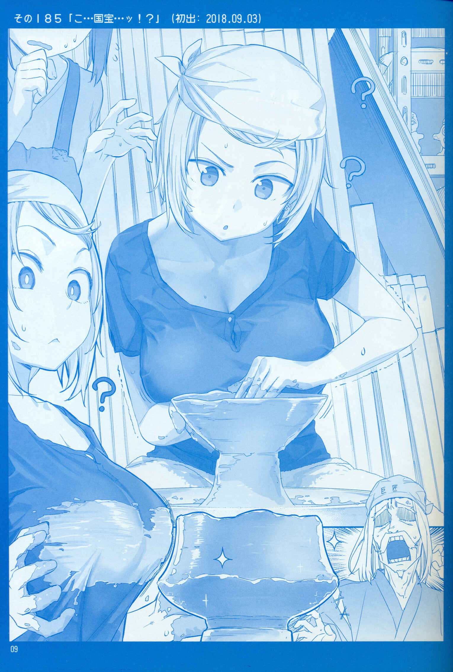 Page 9 Chapter 21 Getsuyoubi no Tawawa  (Twitter Webcomic)