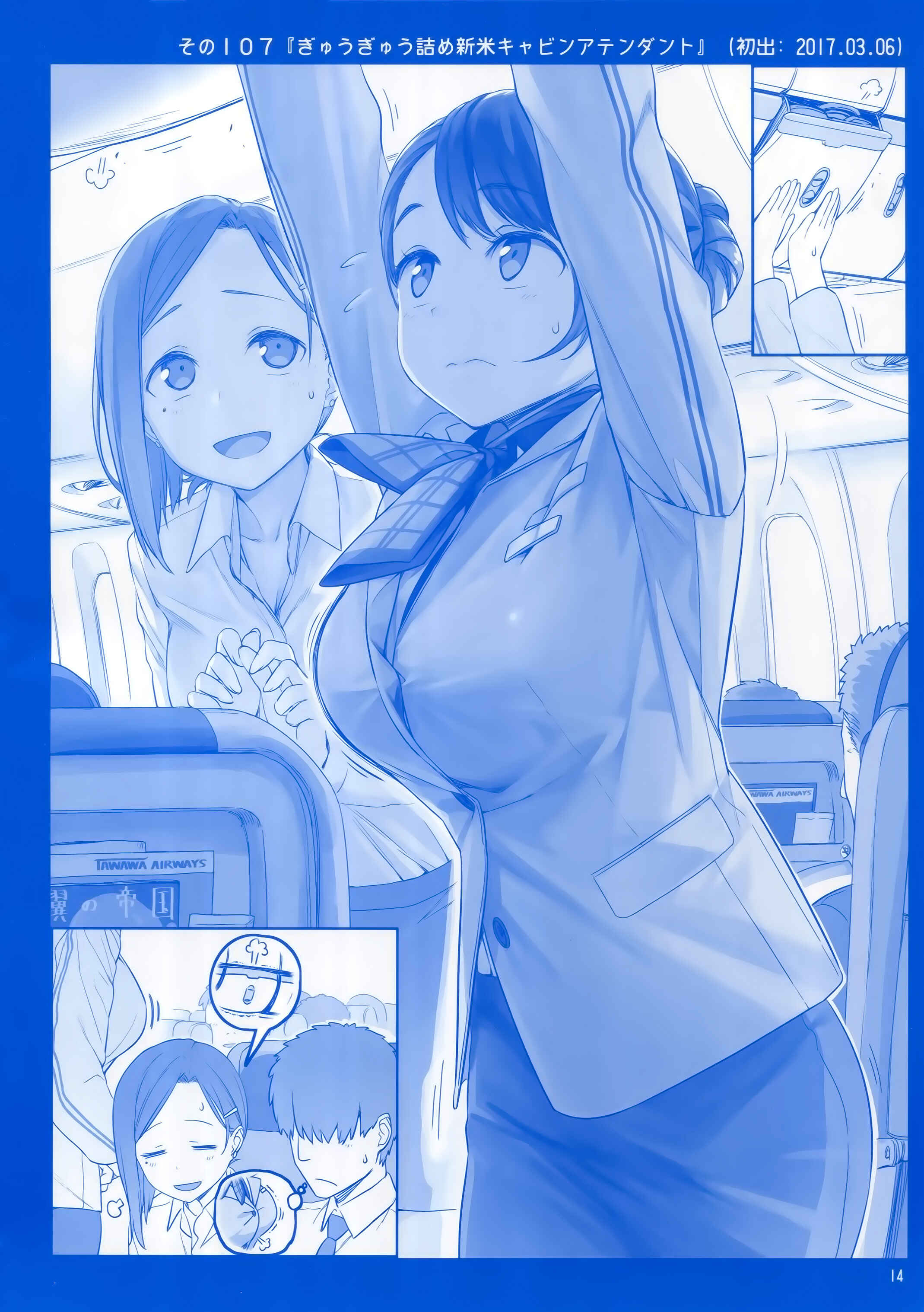 Page 13 Chapter 11 Getsuyoubi no Tawawa  (Twitter Webcomic)