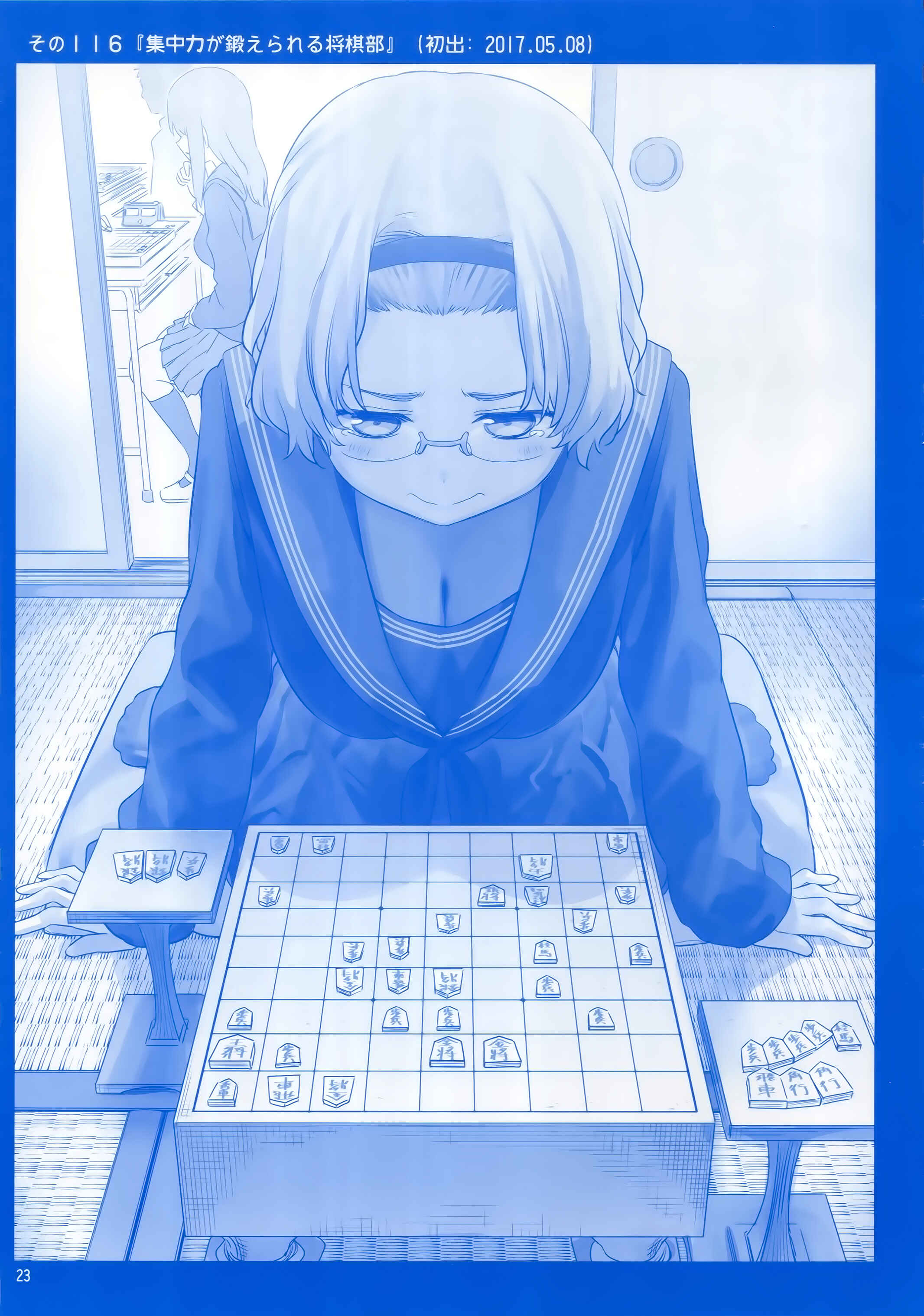 Page 22 Chapter 11 Getsuyoubi no Tawawa  (Twitter Webcomic)