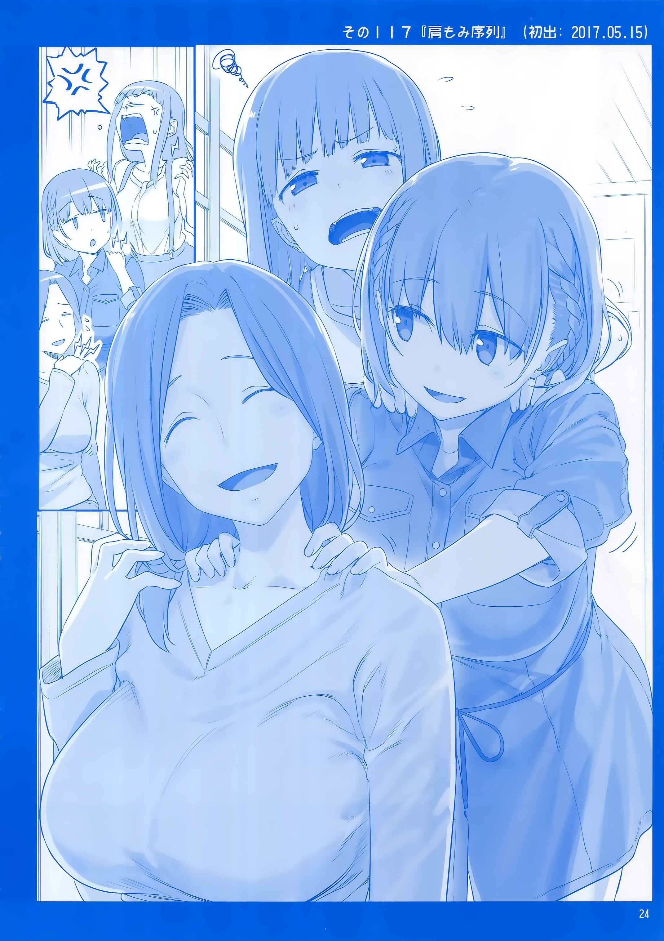 Page 23 Chapter 11 Getsuyoubi no Tawawa  (Twitter Webcomic)