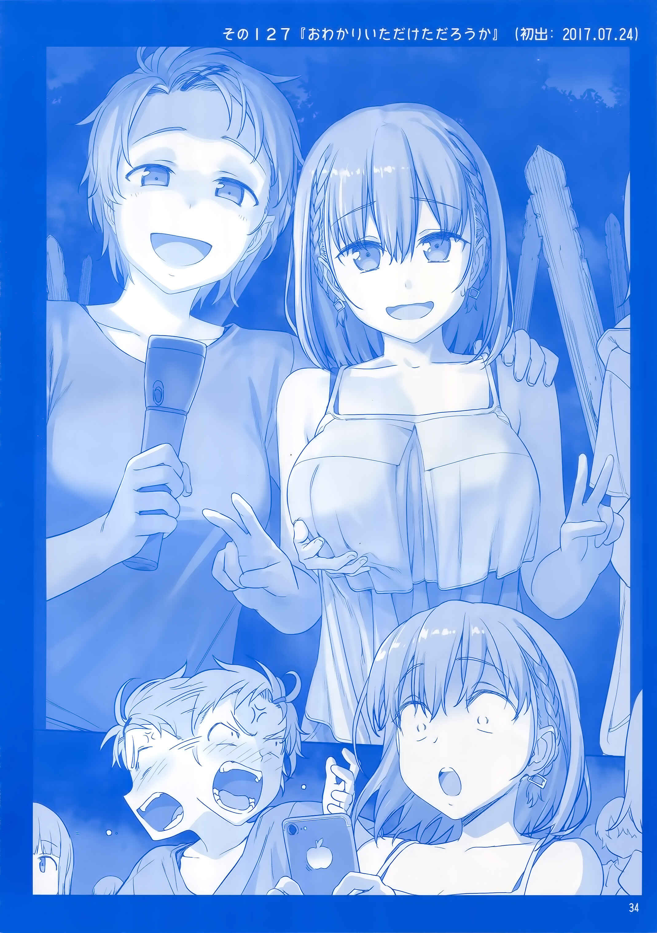 Page 33 Chapter 11 Getsuyoubi no Tawawa  (Twitter Webcomic)