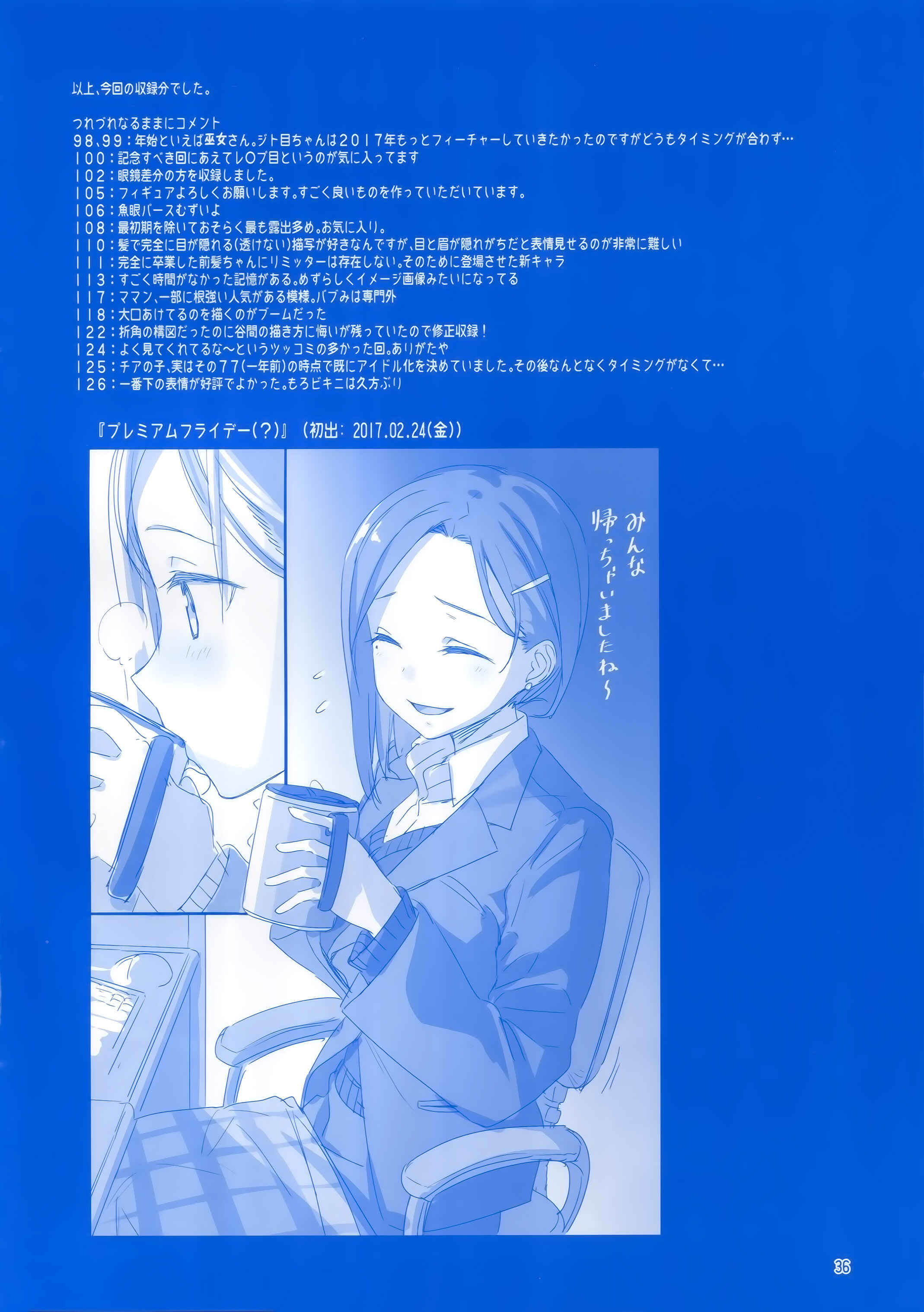Page 35 Chapter 11 Getsuyoubi no Tawawa  (Twitter Webcomic)