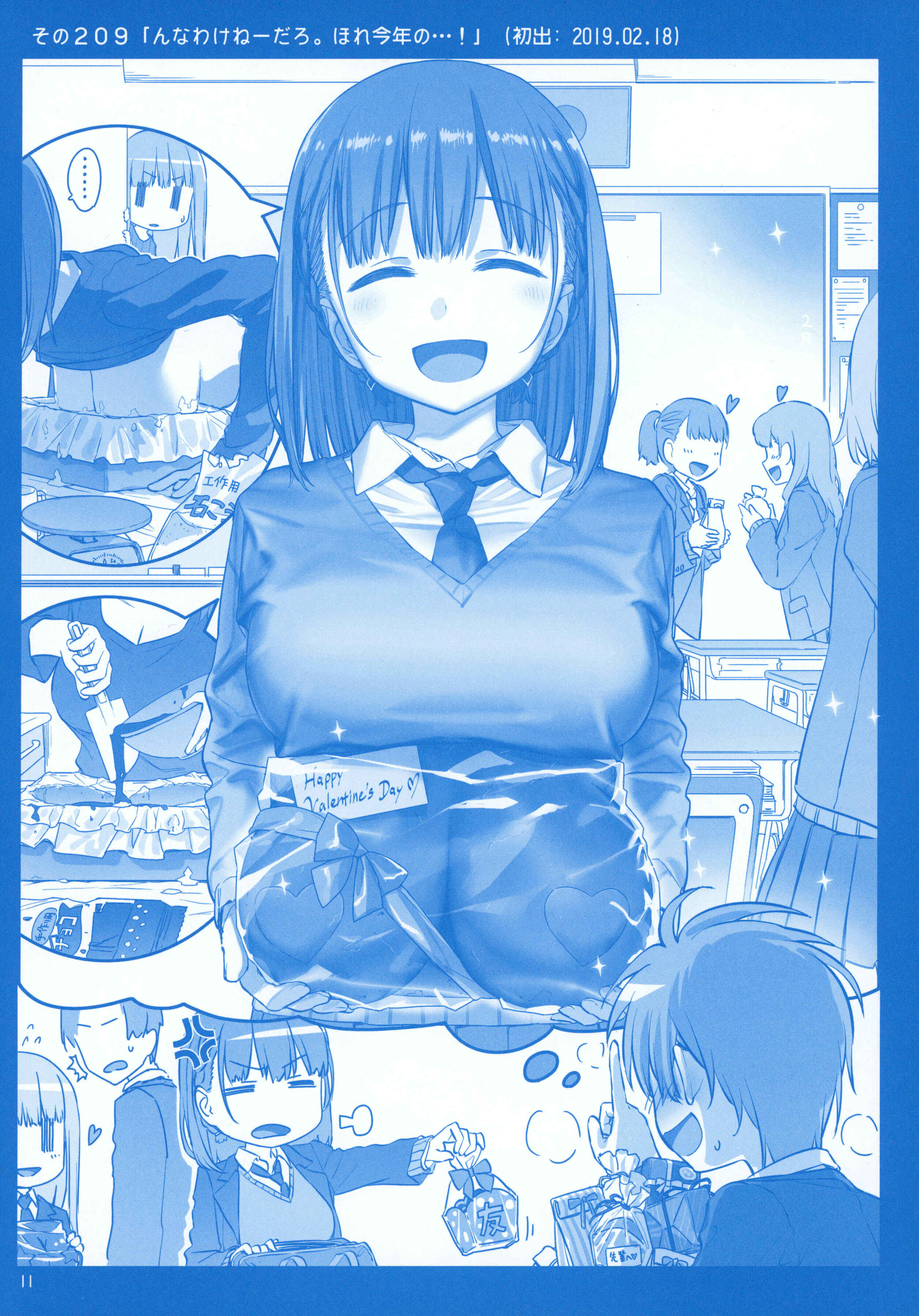Page 10 Chapter 24 Getsuyoubi no Tawawa  (Twitter Webcomic)