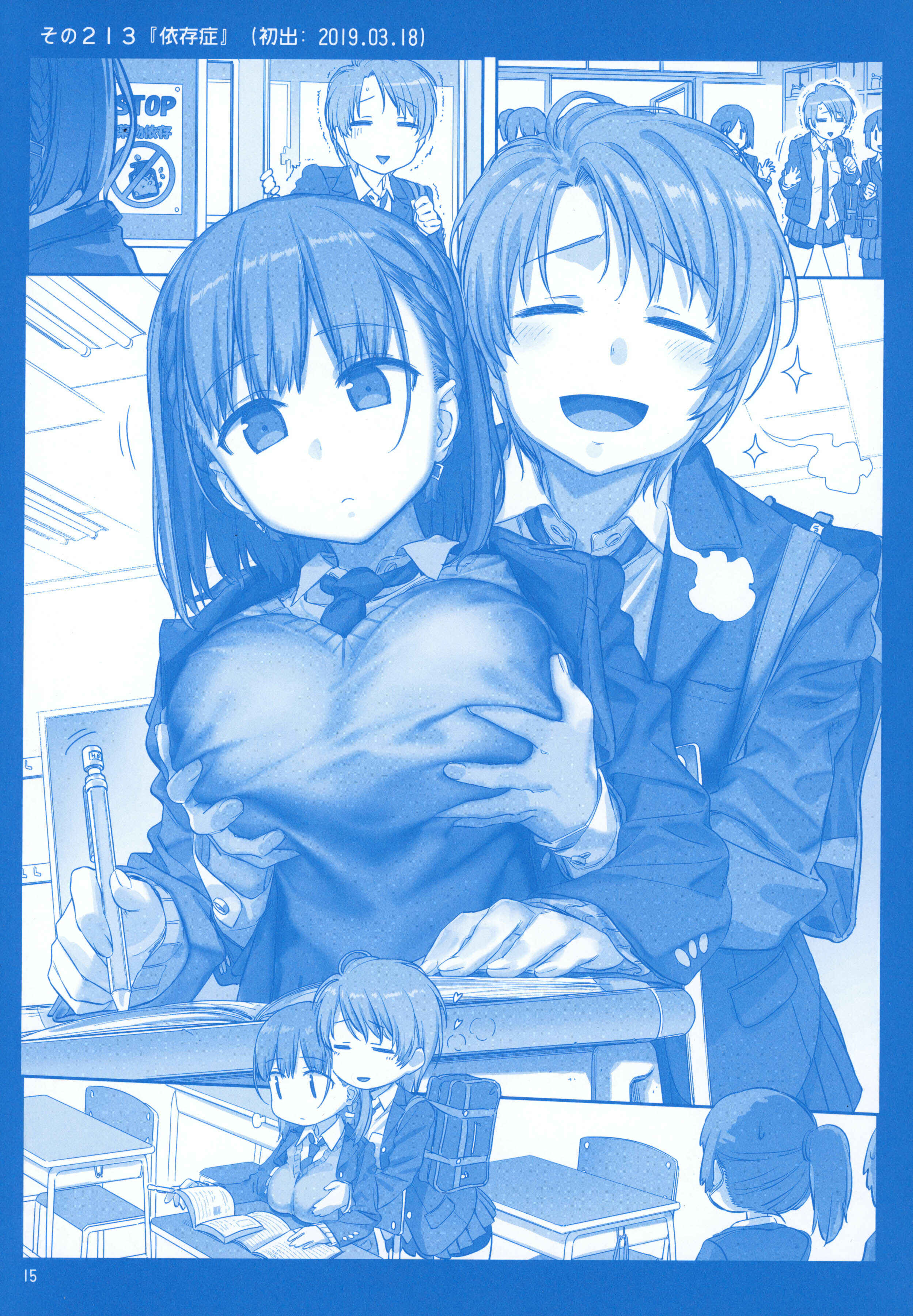 Page 14 Chapter 24 Getsuyoubi no Tawawa  (Twitter Webcomic)