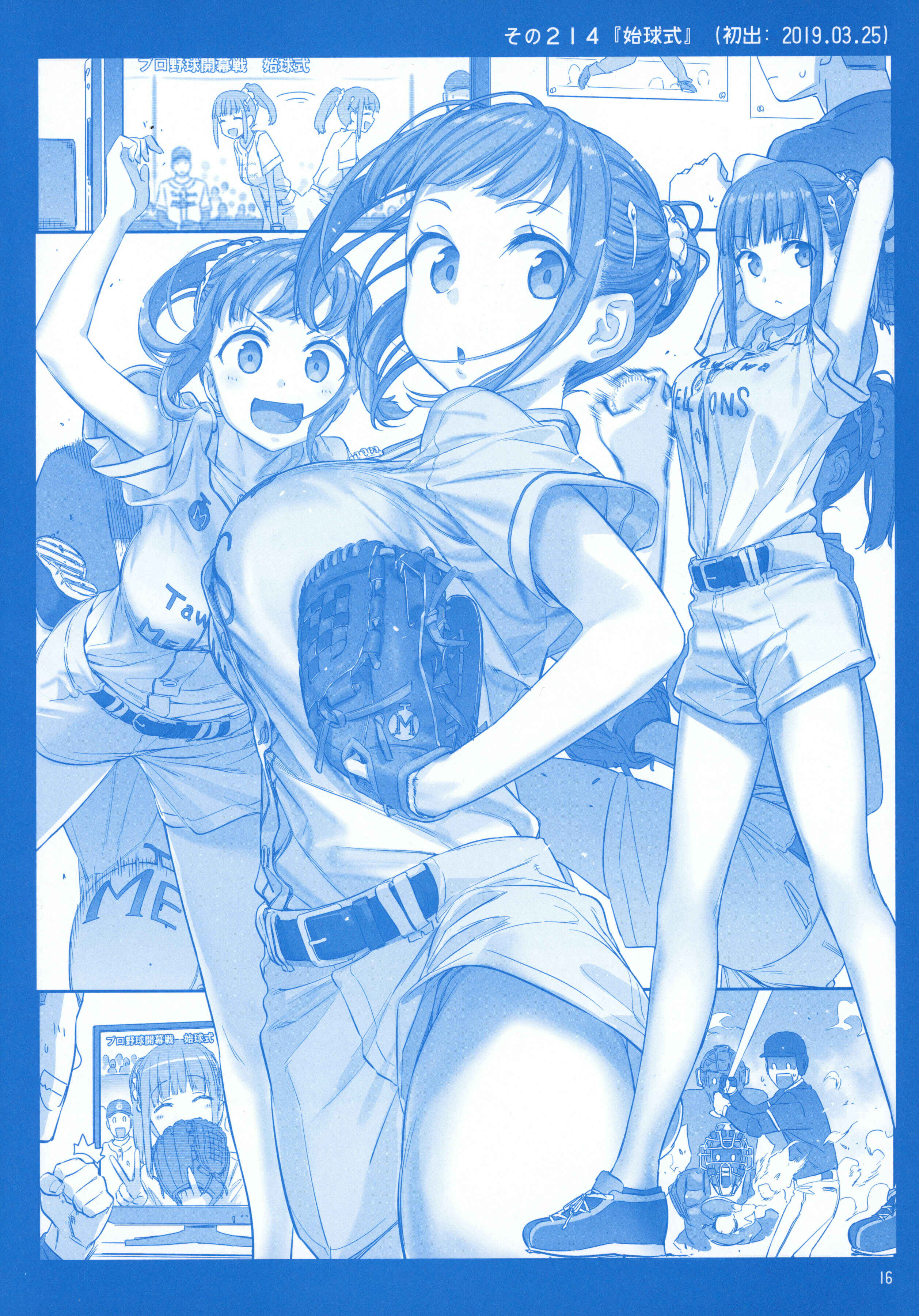 Page 15 Chapter 24 Getsuyoubi no Tawawa  (Twitter Webcomic)