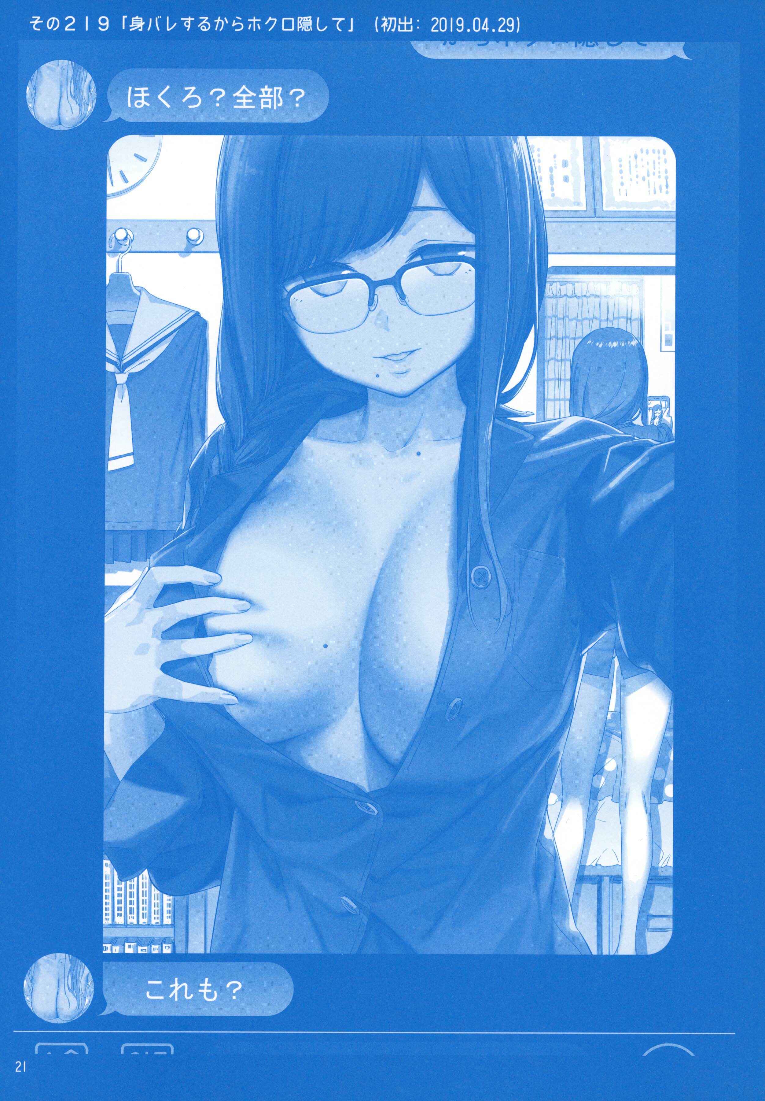 Page 20 Chapter 24 Getsuyoubi no Tawawa  (Twitter Webcomic)